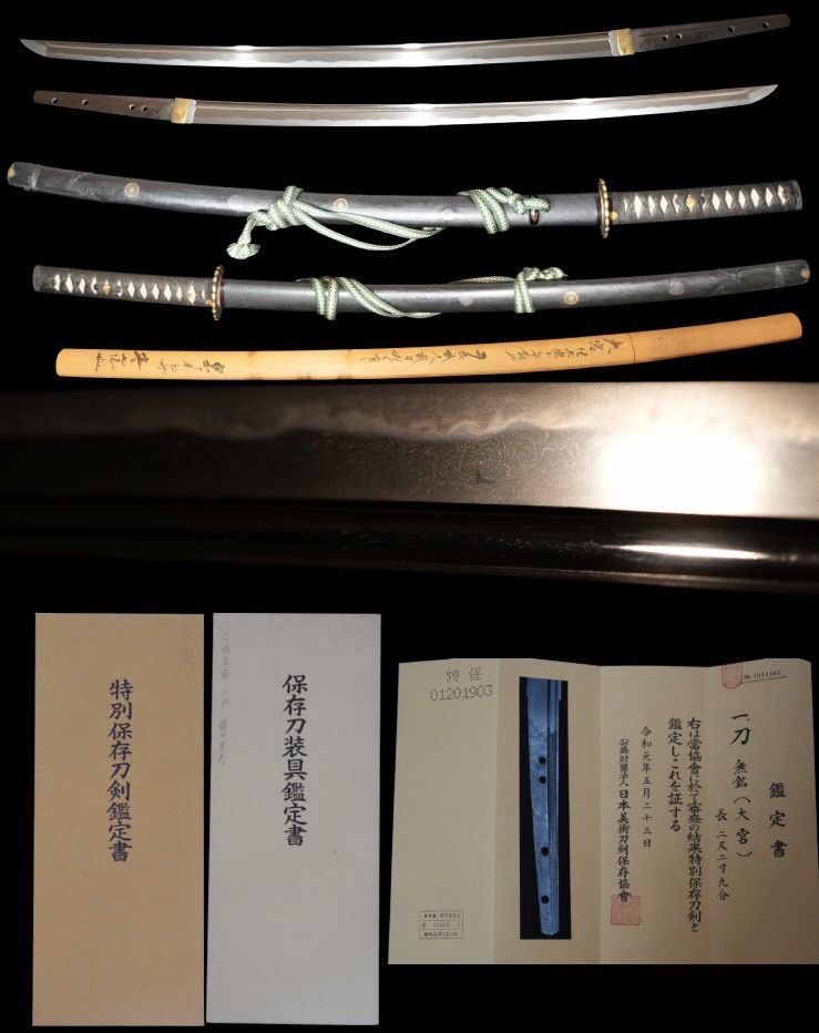無銘（大宮）刀