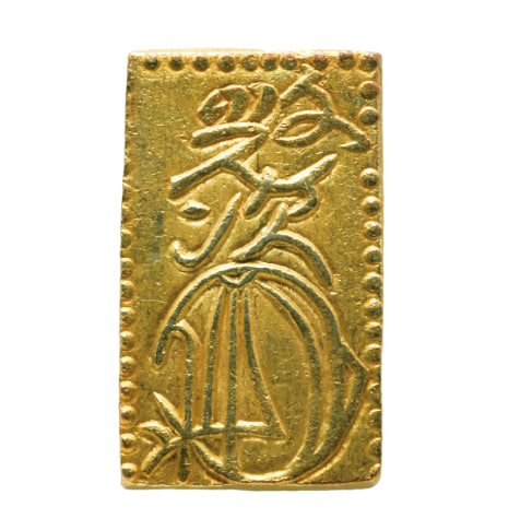 文政二分判金(草文二分) ①