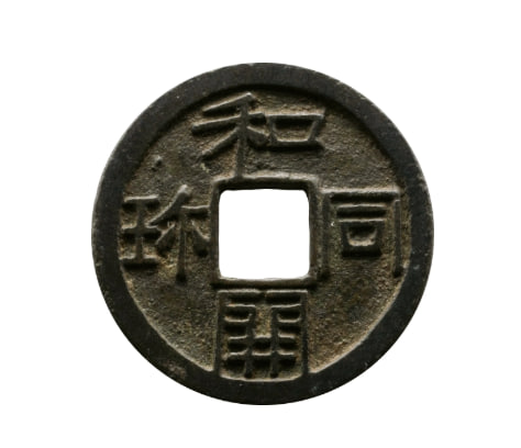 和道会珍中号 2.94克 日本钱币商合作社鉴定证书